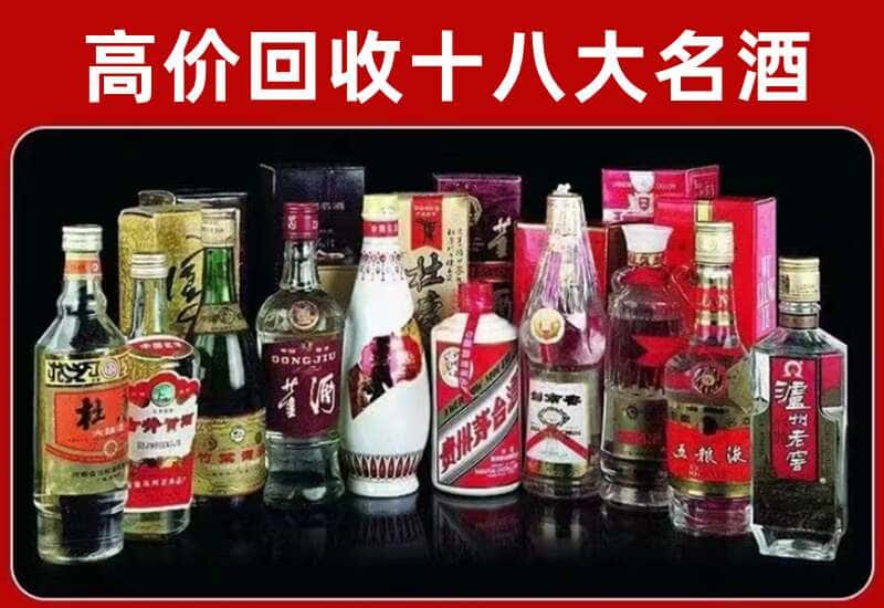 宜宾市翠屏茅台酒回收